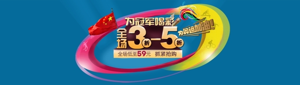 淘寶海報圖片