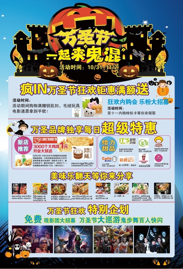 萬圣節(jié)圖片