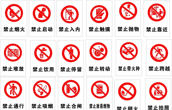 禁止牌