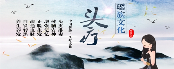 頭療