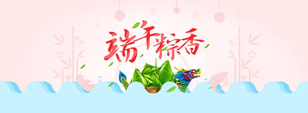 端午情懷