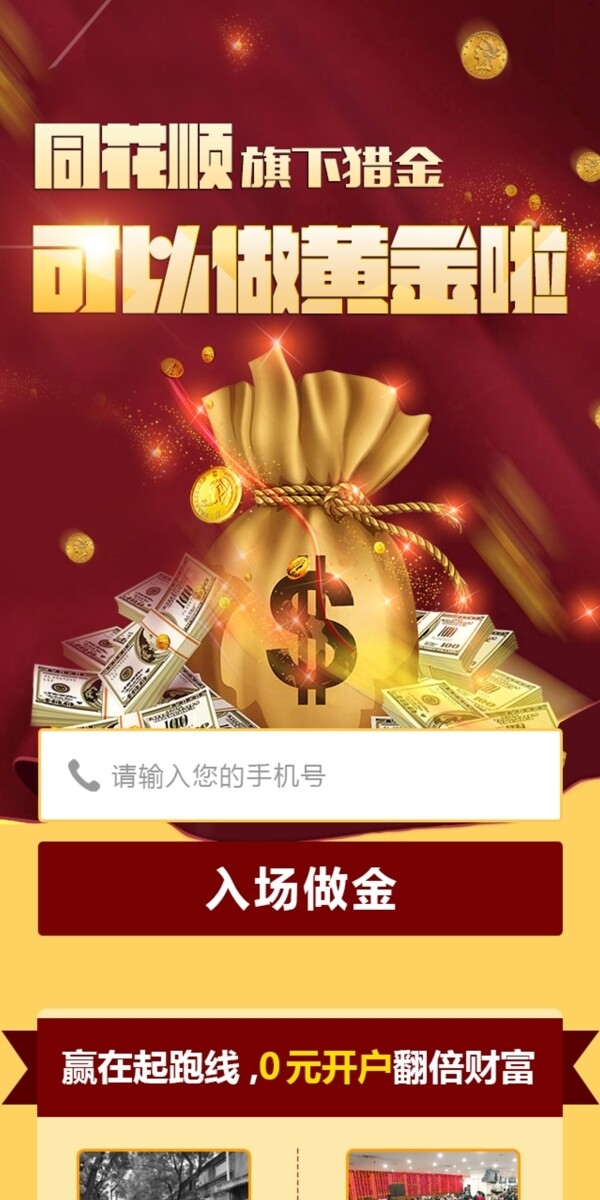 推廣落地海報
