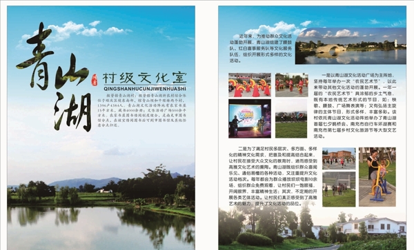 景區(qū)宣傳單