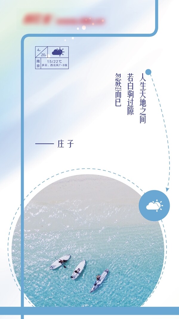 微信稿展板