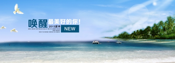 淘寶促銷海報(bào)