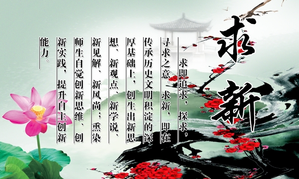 校園展板設(shè)計圖片