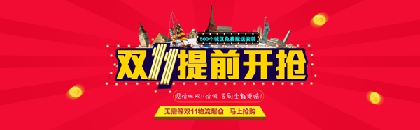 雙十一海報(bào)素材下載