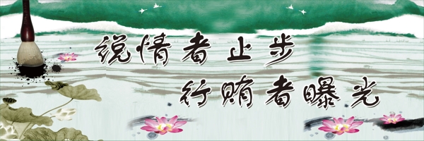 廉政文化圖片