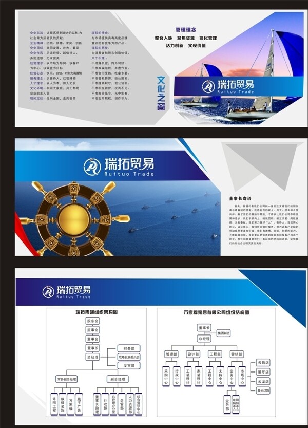 企業(yè)文化圖片