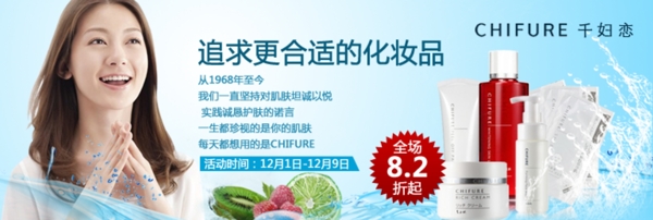 千婦戀化妝品圖片