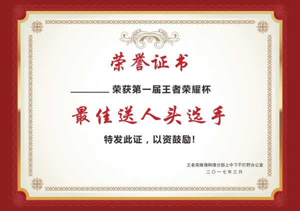 證書(shū)