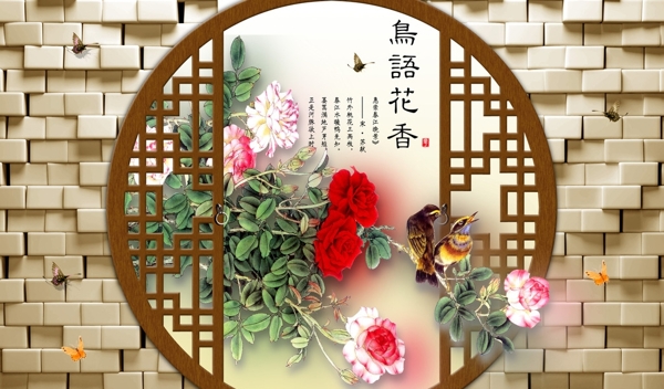島語(yǔ)花香3D背景墻圖片