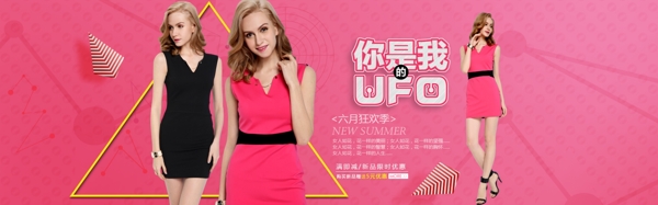女裝海報(bào)