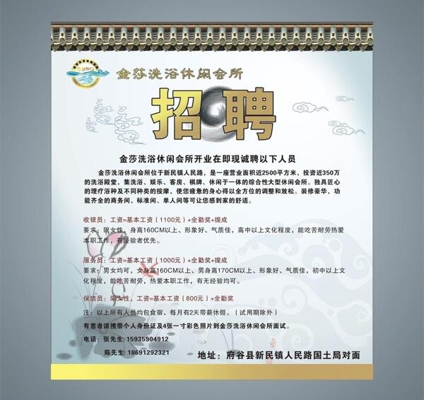 招聘圖片