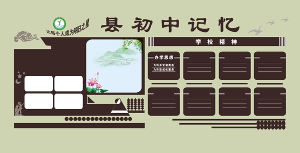 校園文化形象墻