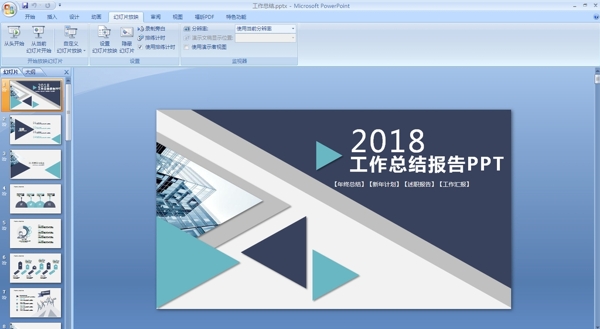 工作總結