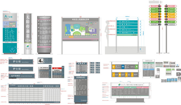 医院标识指示牌矢量素材