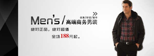 男裝海報圖片