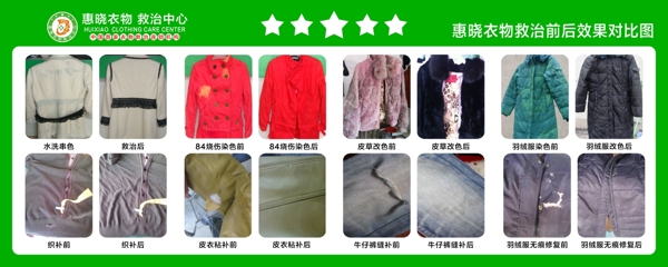 干洗店海報(bào)圖片