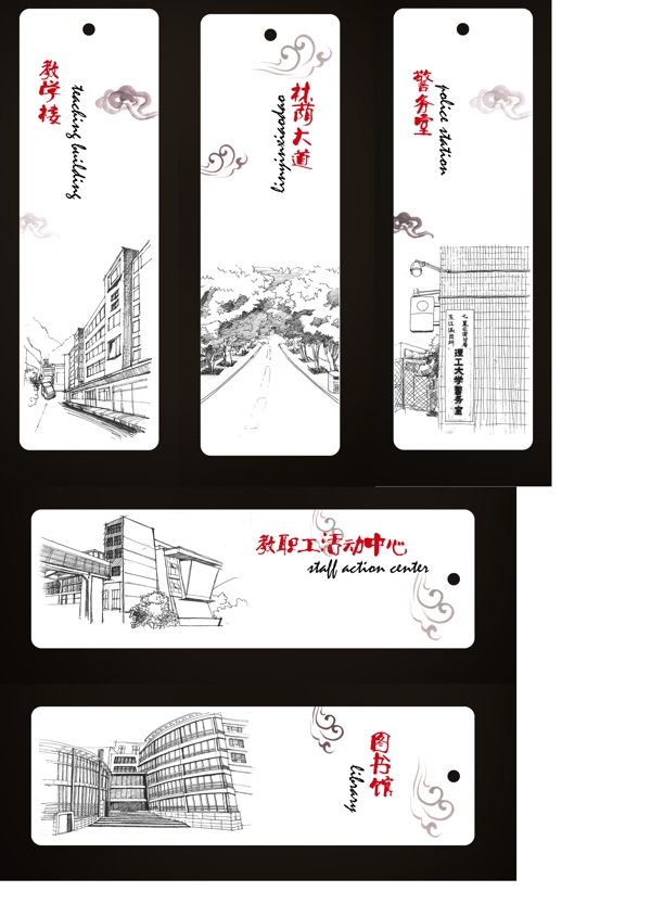 素描書簽