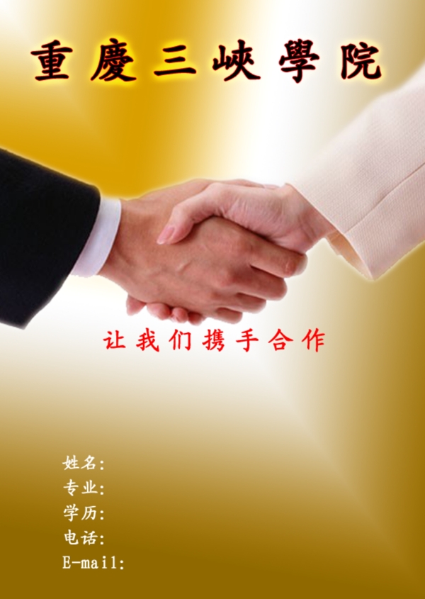 自薦書圖片