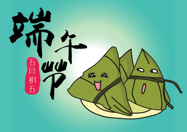 可愛端午節(jié)粽子