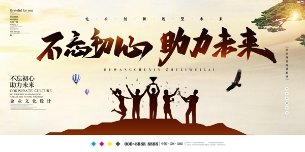 企業(yè)文化