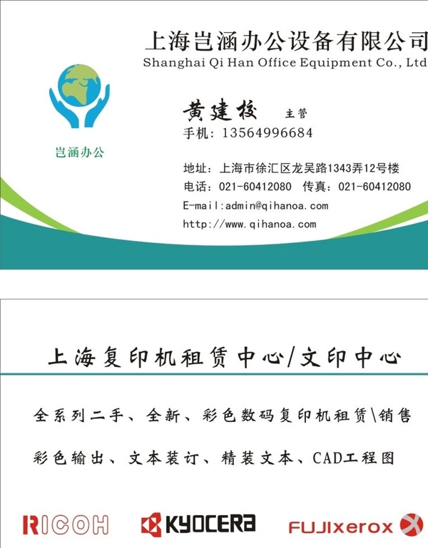 辦公用品名片圖片