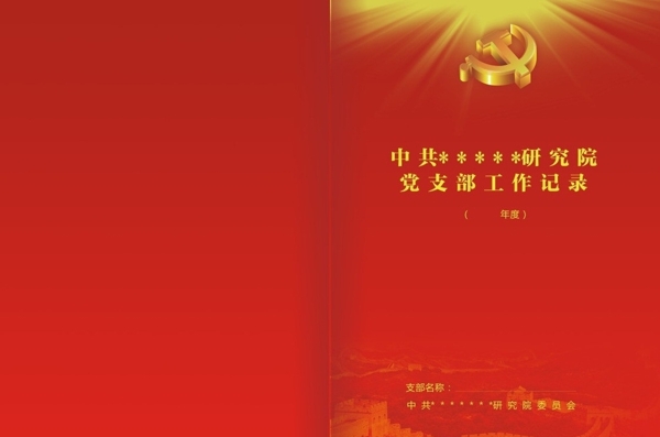 黨政圖片