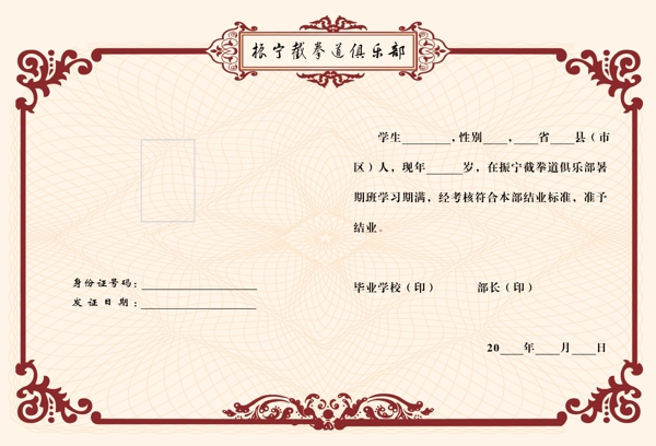 證書嗎v圖片