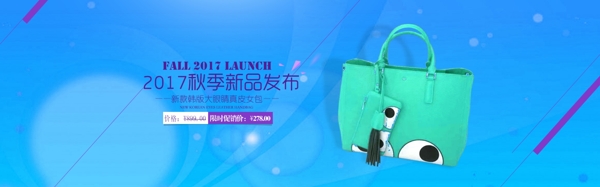 包包banner