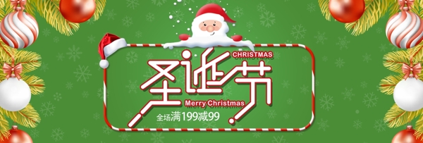 绿色卡通圣诞老人圣诞节电商banner