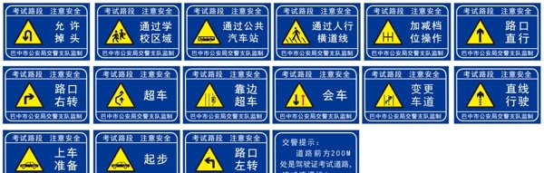 駕校考場標(biāo)識牌