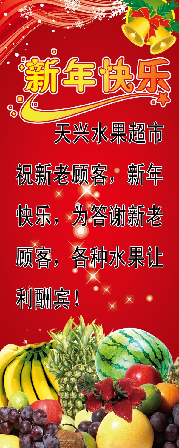 新年快樂