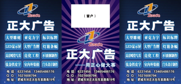 正大車體廣告貼圖片