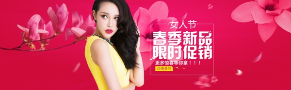 春季女裝促銷海報(bào)