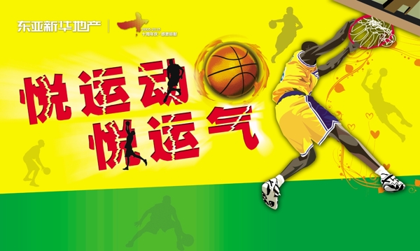 東亞籃球賽