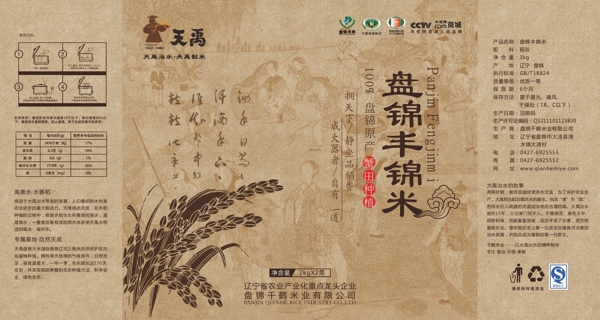大米包裝