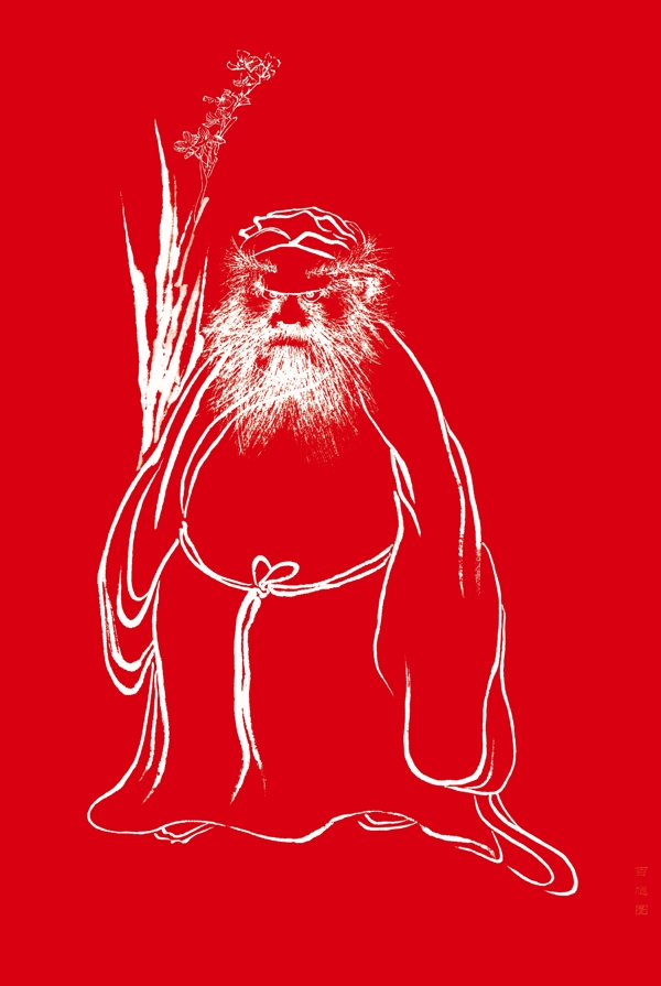 鐘馗