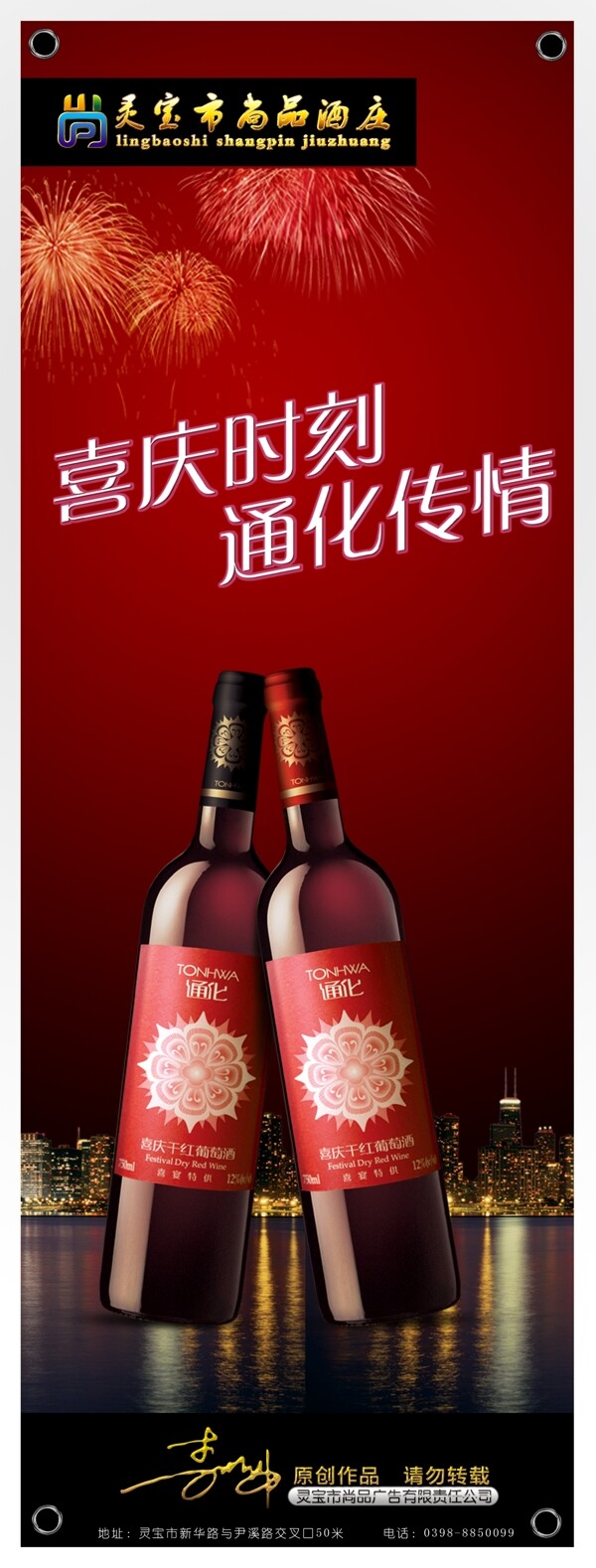 酒展架圖片