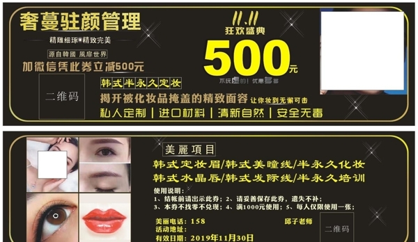 代金券
