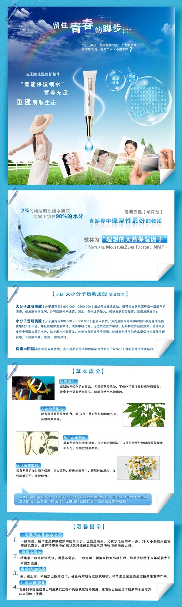 淘寶化妝品詳情頁