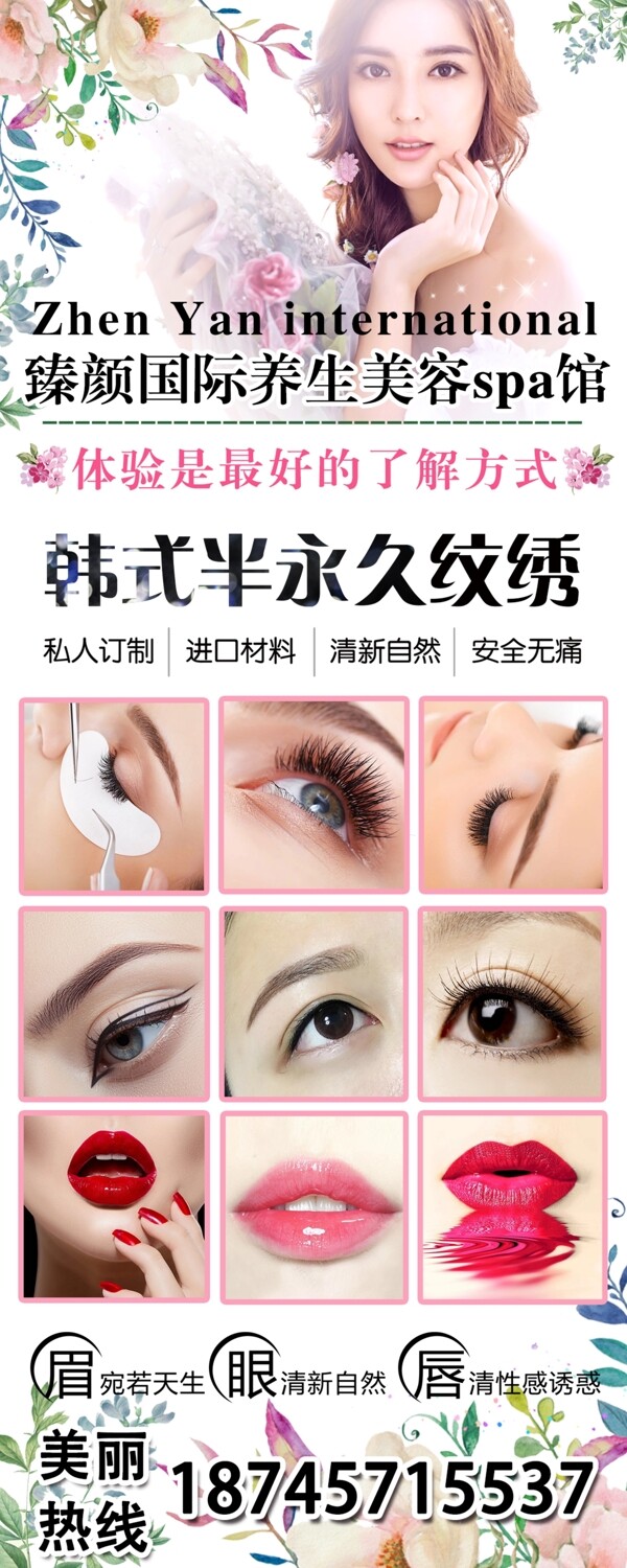 美容海報