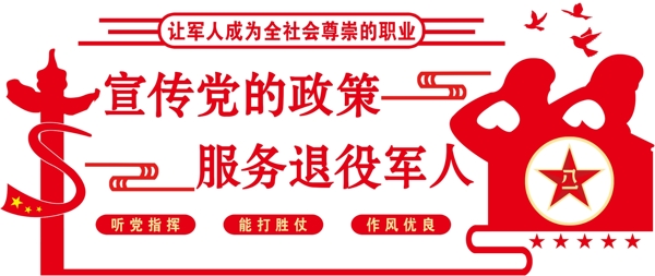 退役軍人