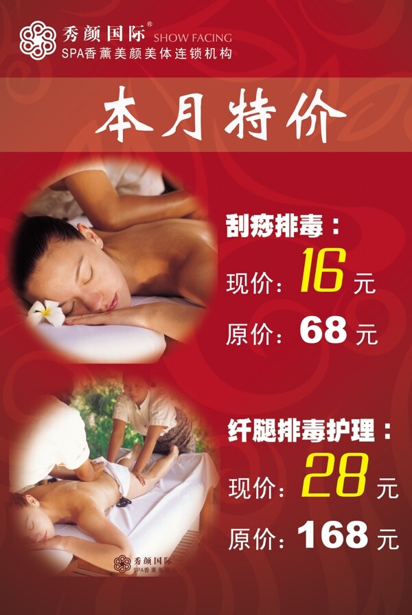 宣傳單頁圖片