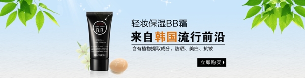 美妝護(hù)膚品海報(bào)