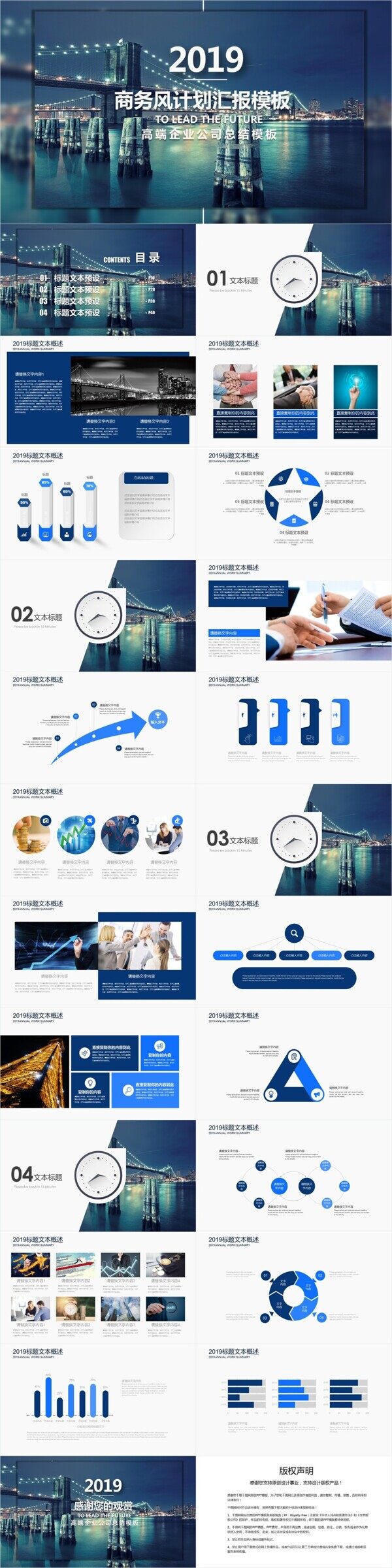 商務(wù)風(fēng)2019計劃匯報PPT模板