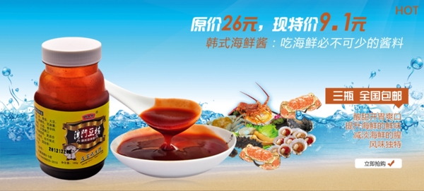 淘寶展示圖圖片