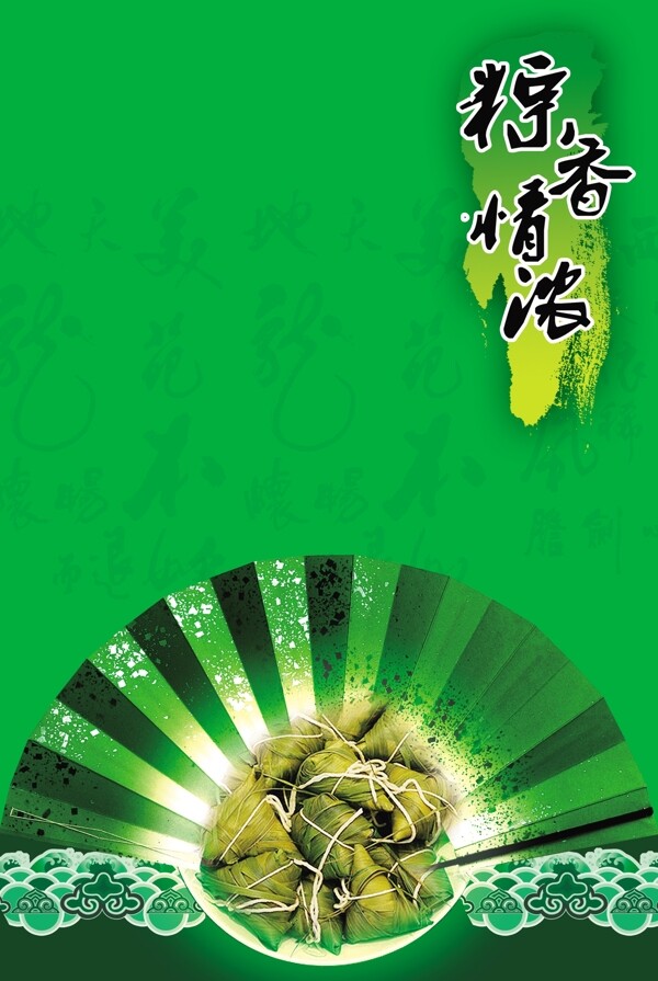 端午節(jié)圖片