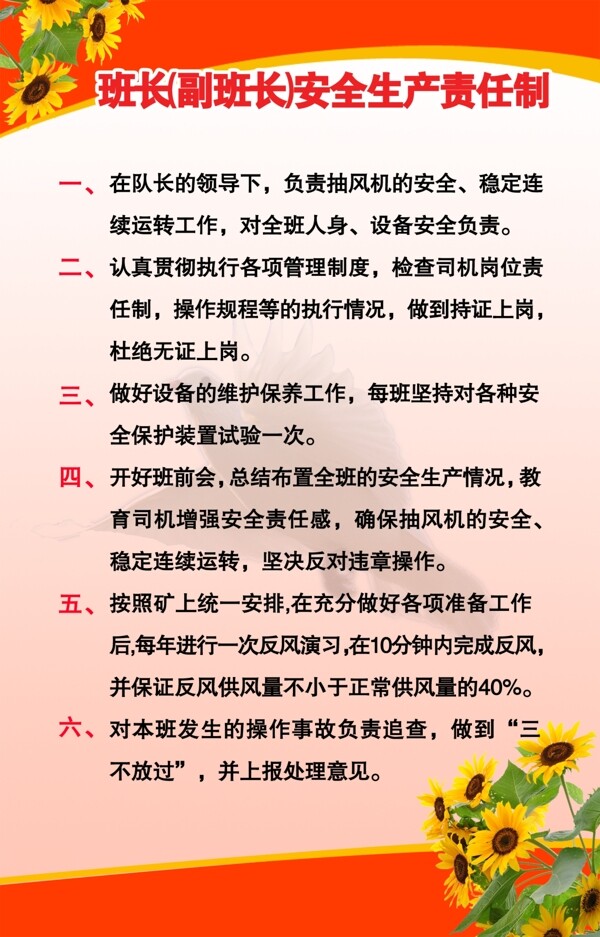 制度牌
